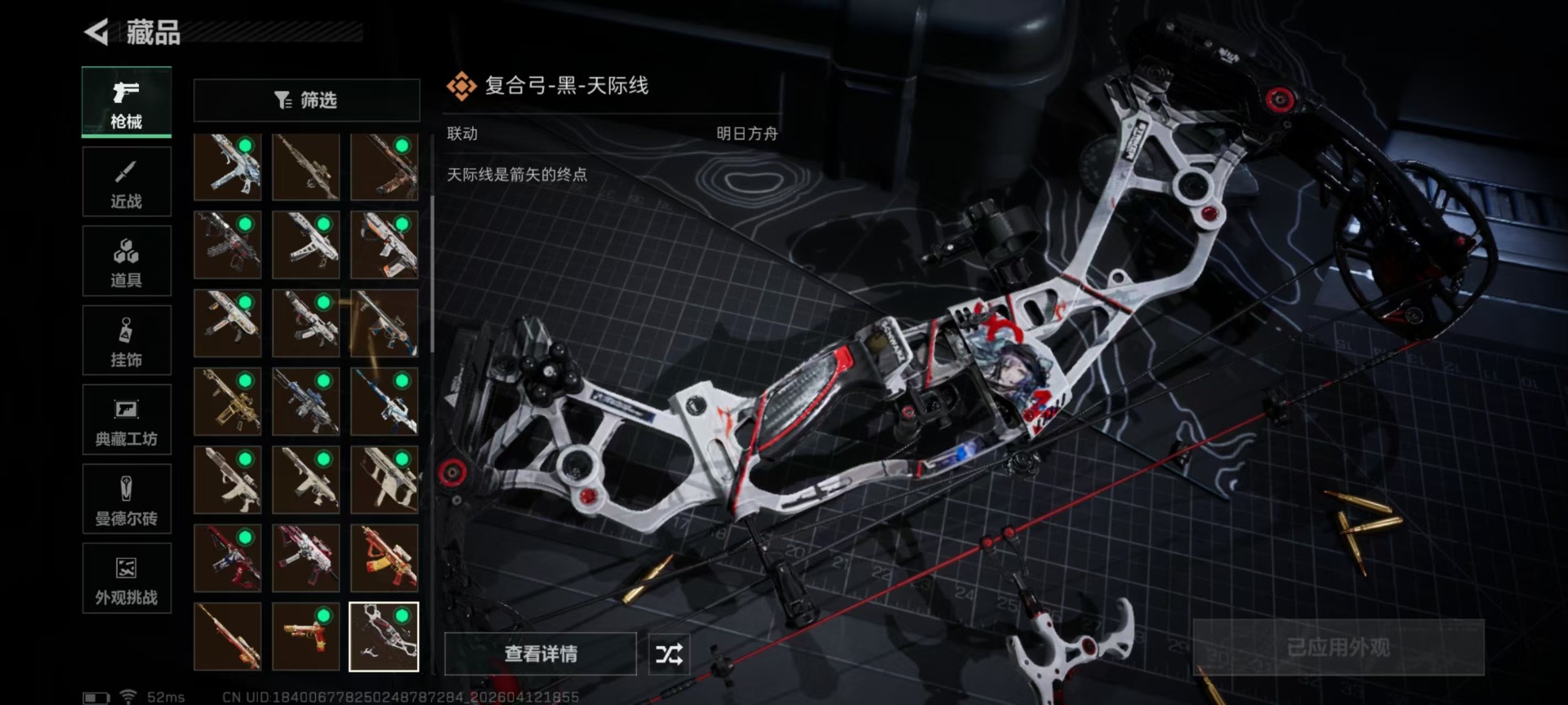 SJZQM4100017三角洲行动账号详情图31