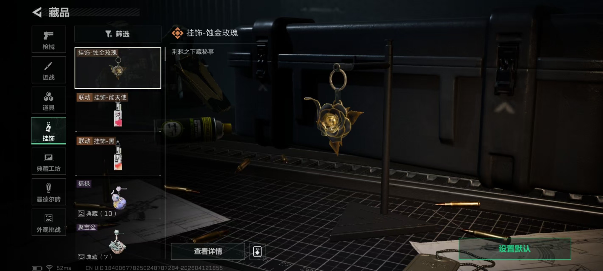 SJZQM4100017三角洲行动账号详情图34