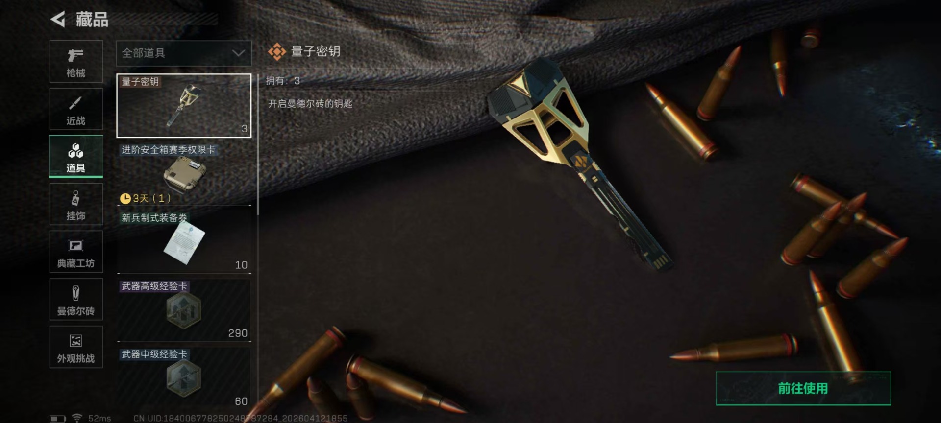 SJZQM4100017三角洲行动账号详情图33