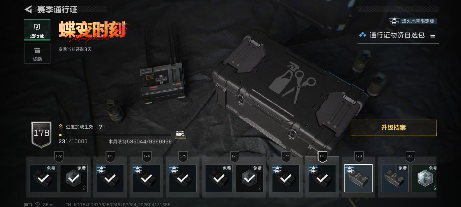 SJZQM4100017三角洲行动账号详情图35