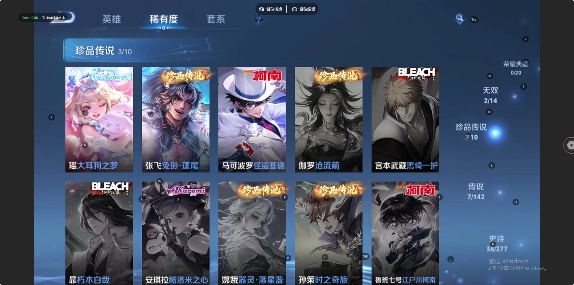 WZLX4312595王者荣耀账号详情图2