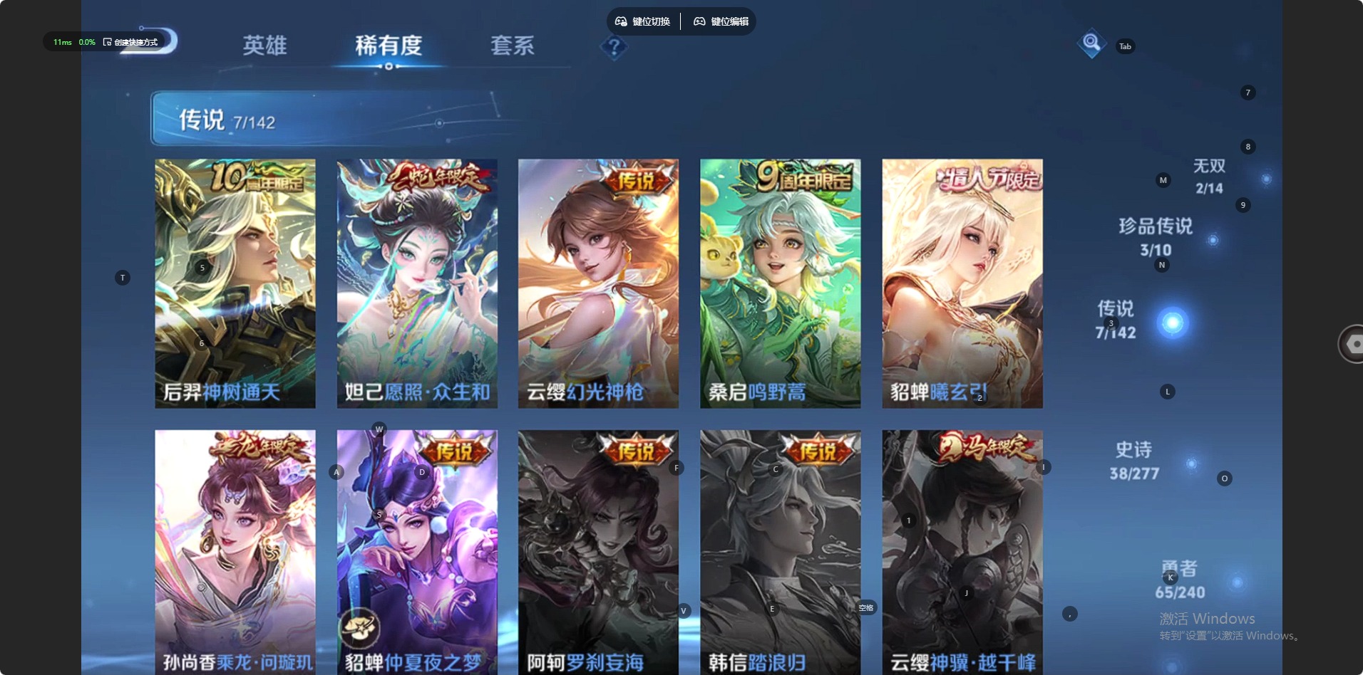 WZLX4312595王者荣耀账号详情图3