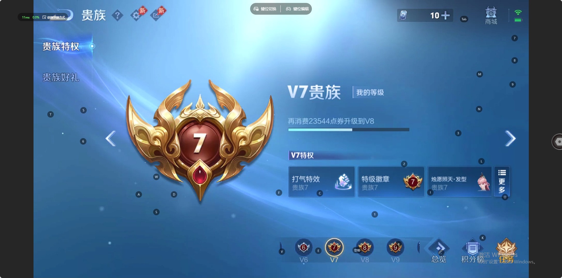 WZLX4312595王者荣耀账号详情图4