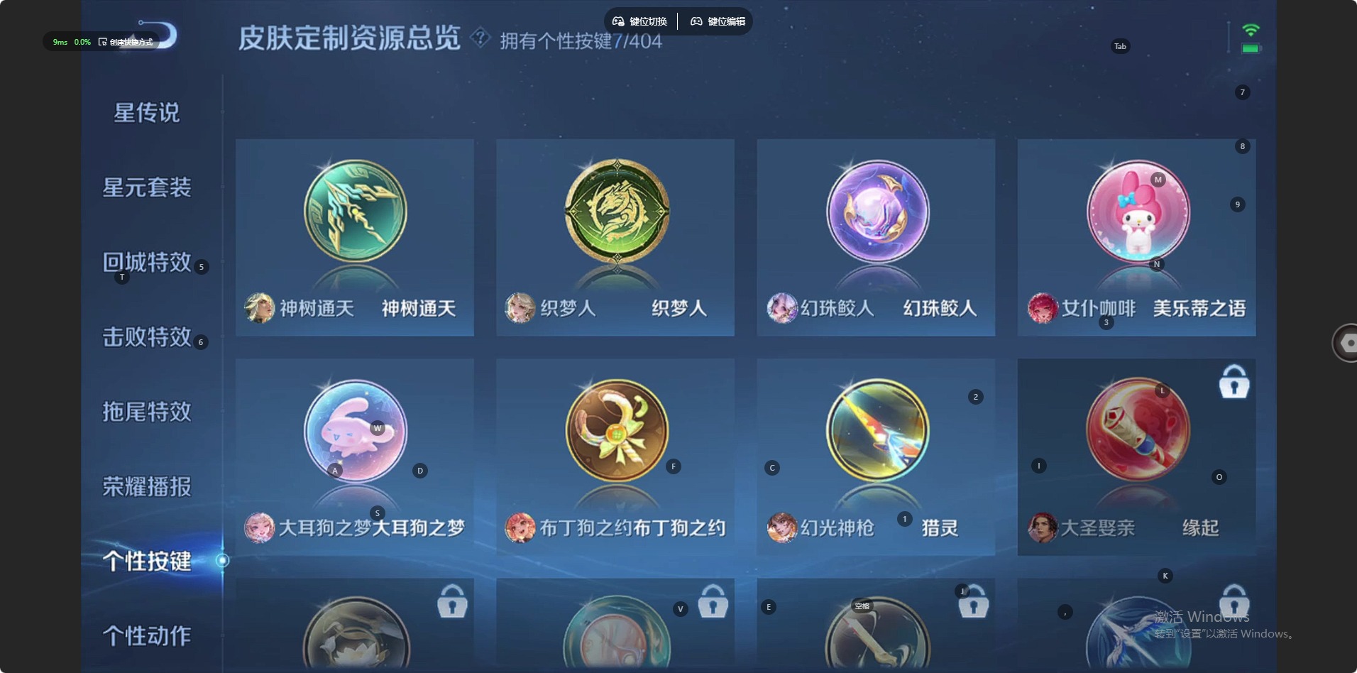 WZLX4312595王者荣耀账号详情图8