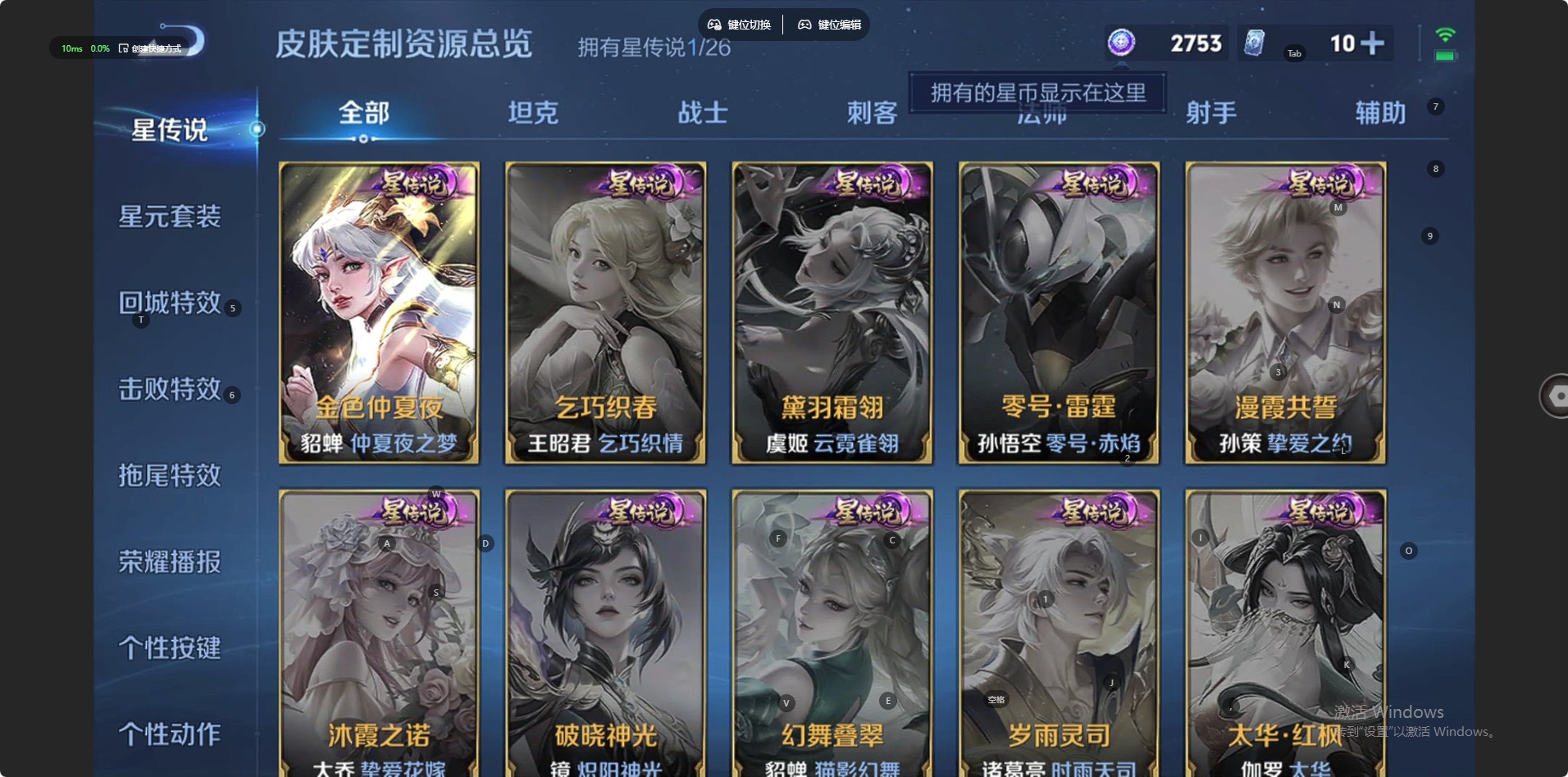 WZLX4312595王者荣耀账号详情图7