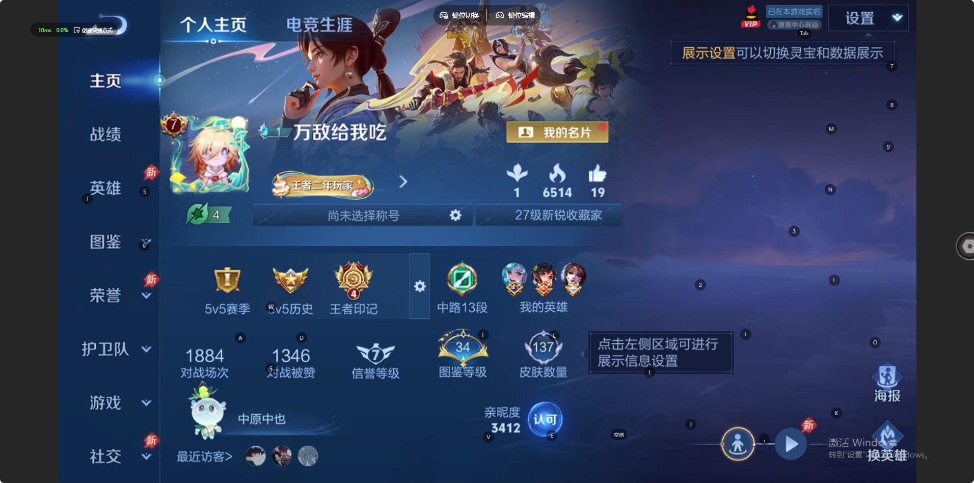 WZLX4312595王者荣耀账号详情图10