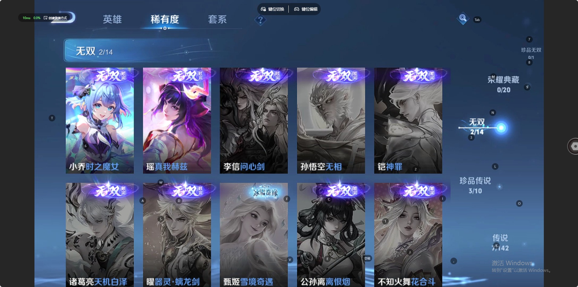 WZLX4312595王者荣耀账号详情图12