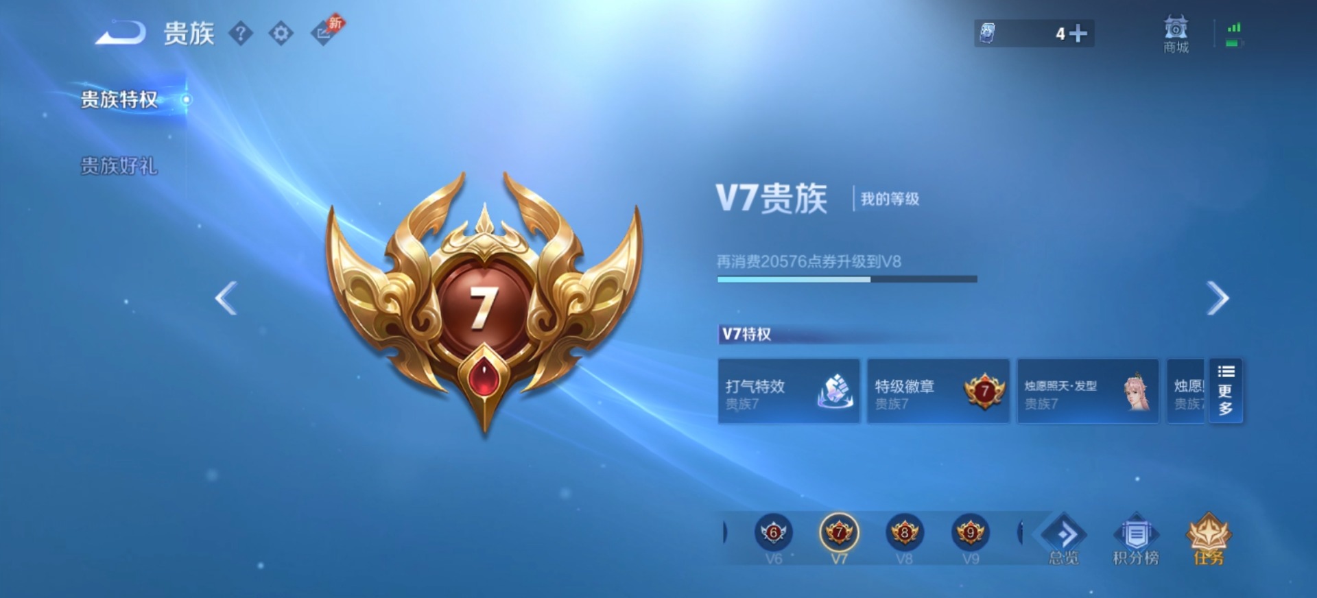 WZQM4312913王者荣耀账号详情图4