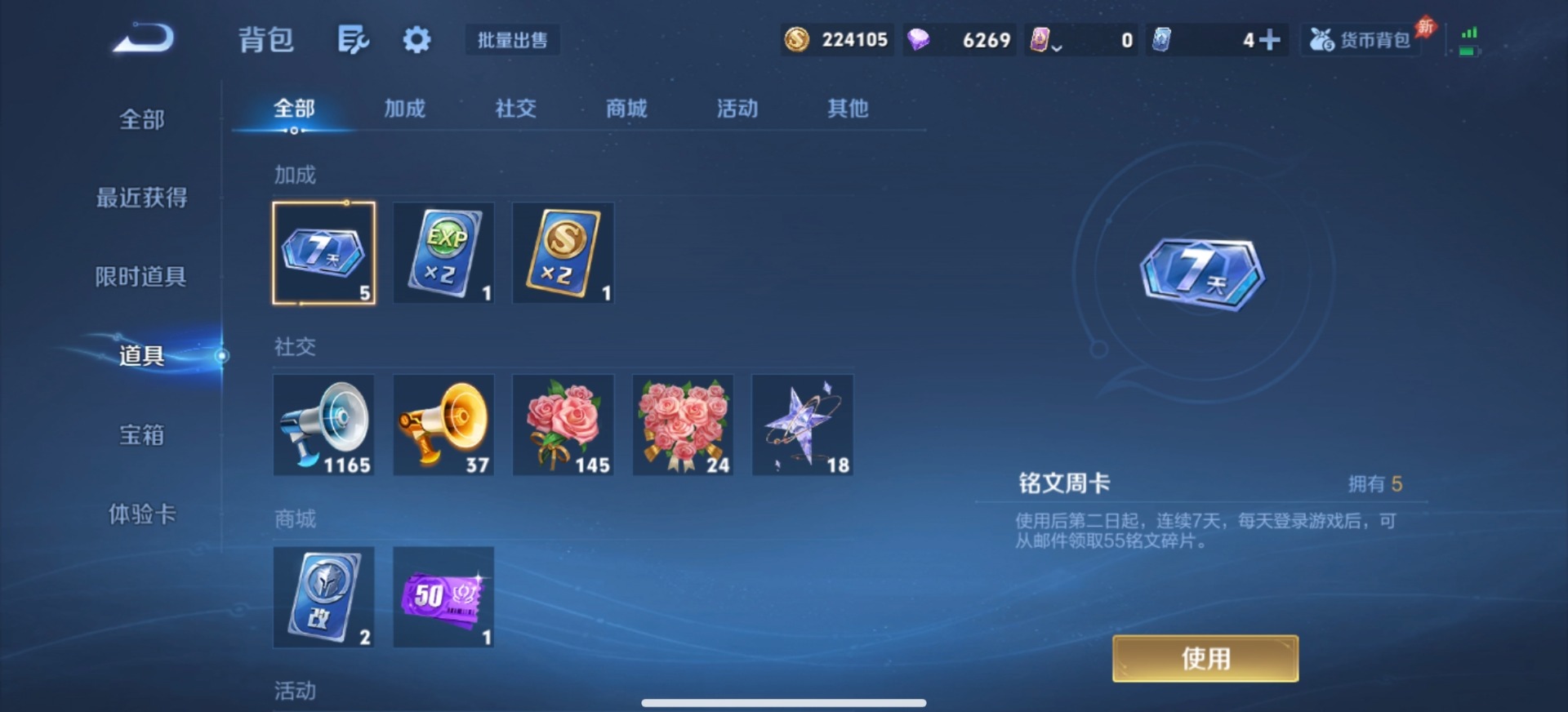 WZQM4312913王者荣耀账号详情图6