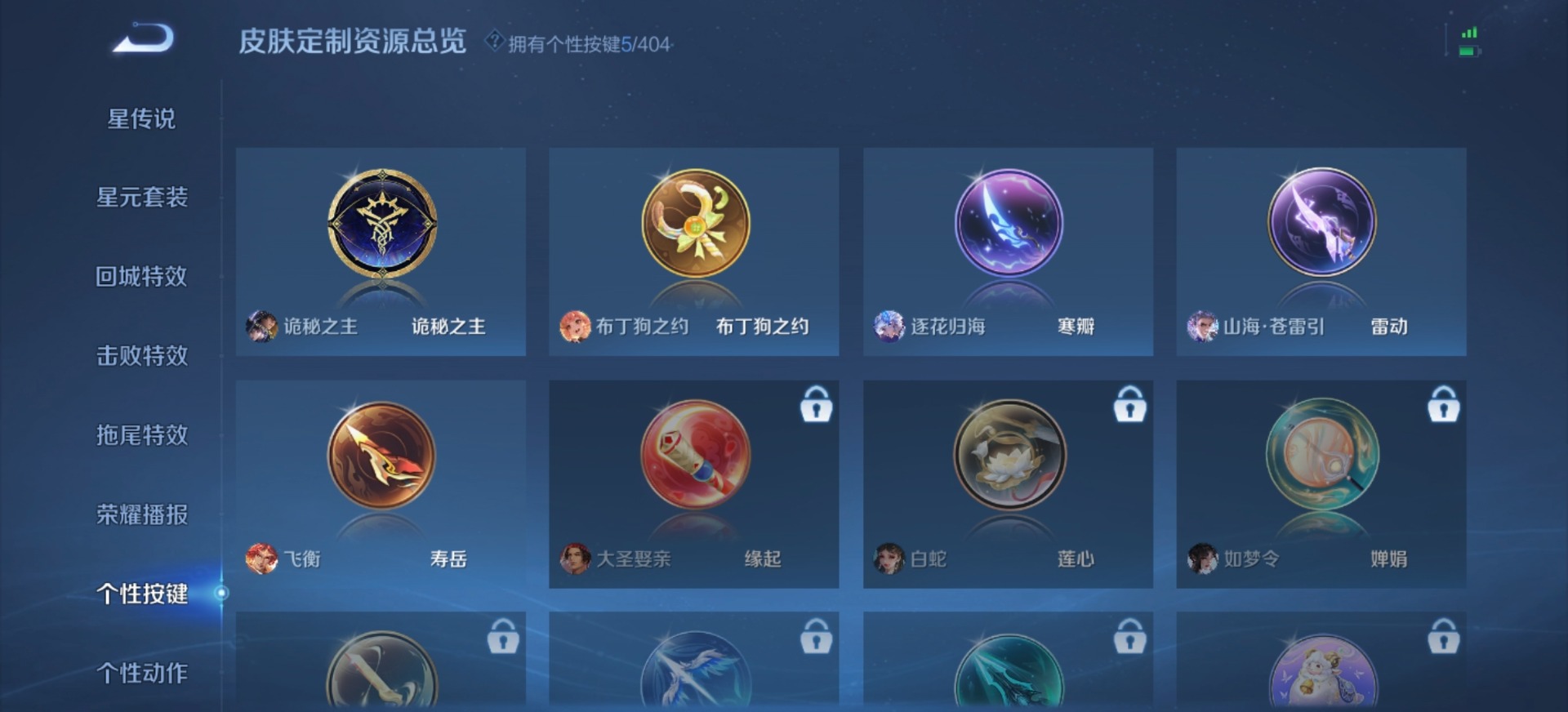 WZQM4312913王者荣耀账号详情图7