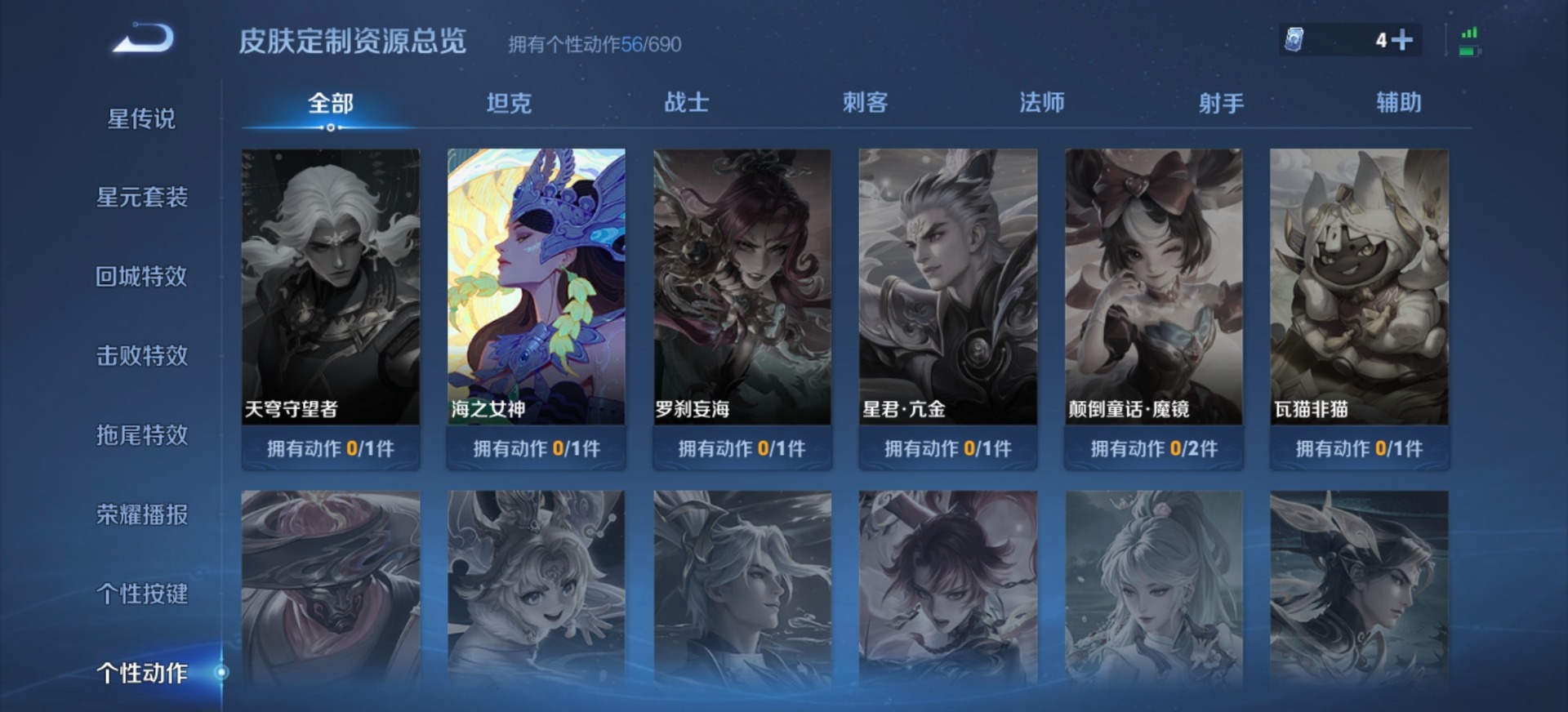 WZQM4312913王者荣耀账号详情图8