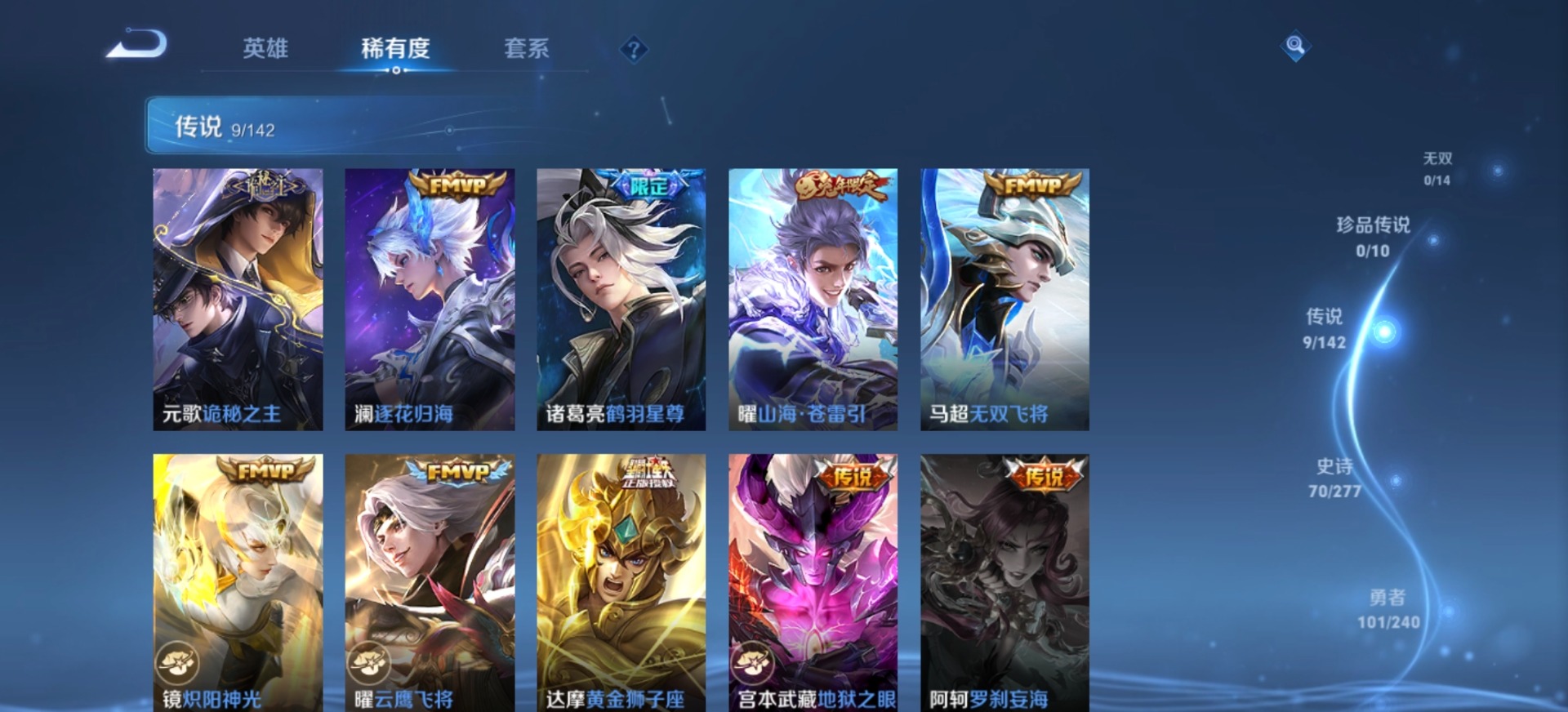 WZQM4312913王者荣耀账号详情图11