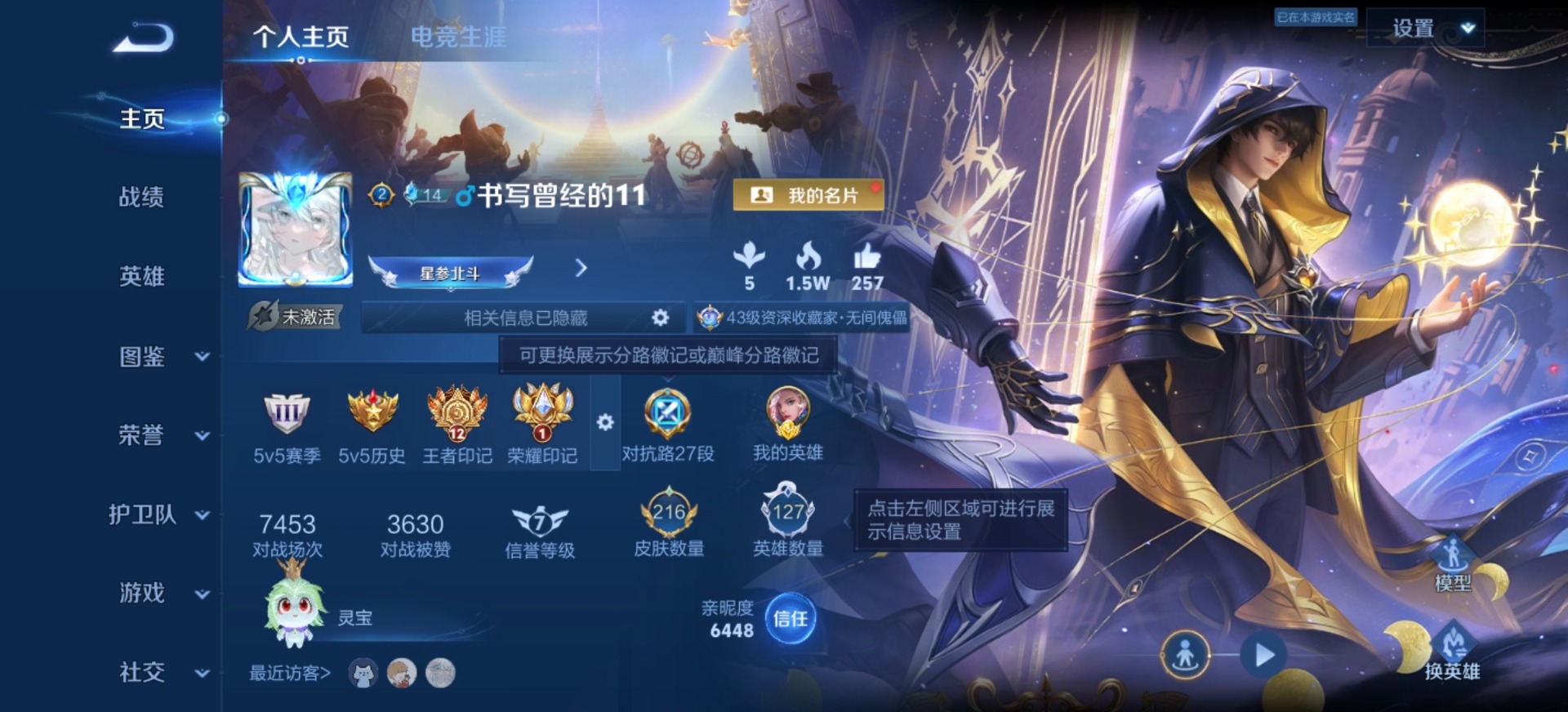 WZQM4312913王者荣耀账号详情图14