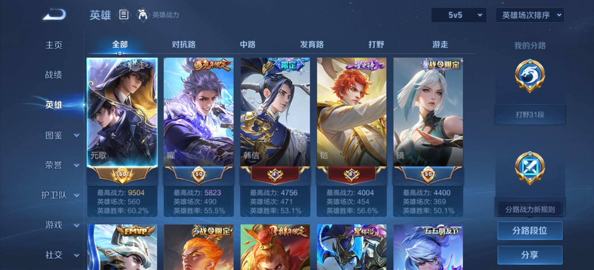 WZQM4312913王者荣耀账号详情图13