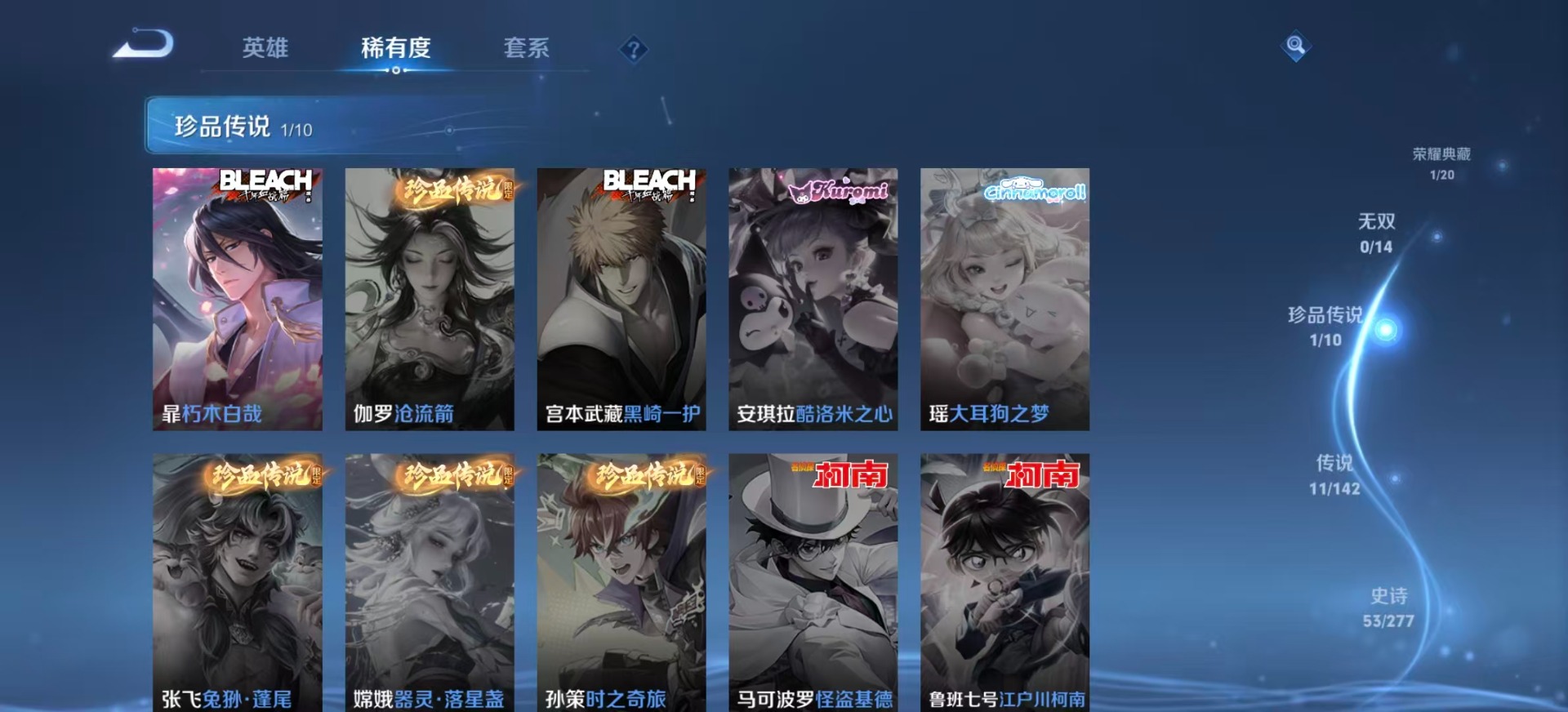 WZQM4312965王者荣耀账号详情图8