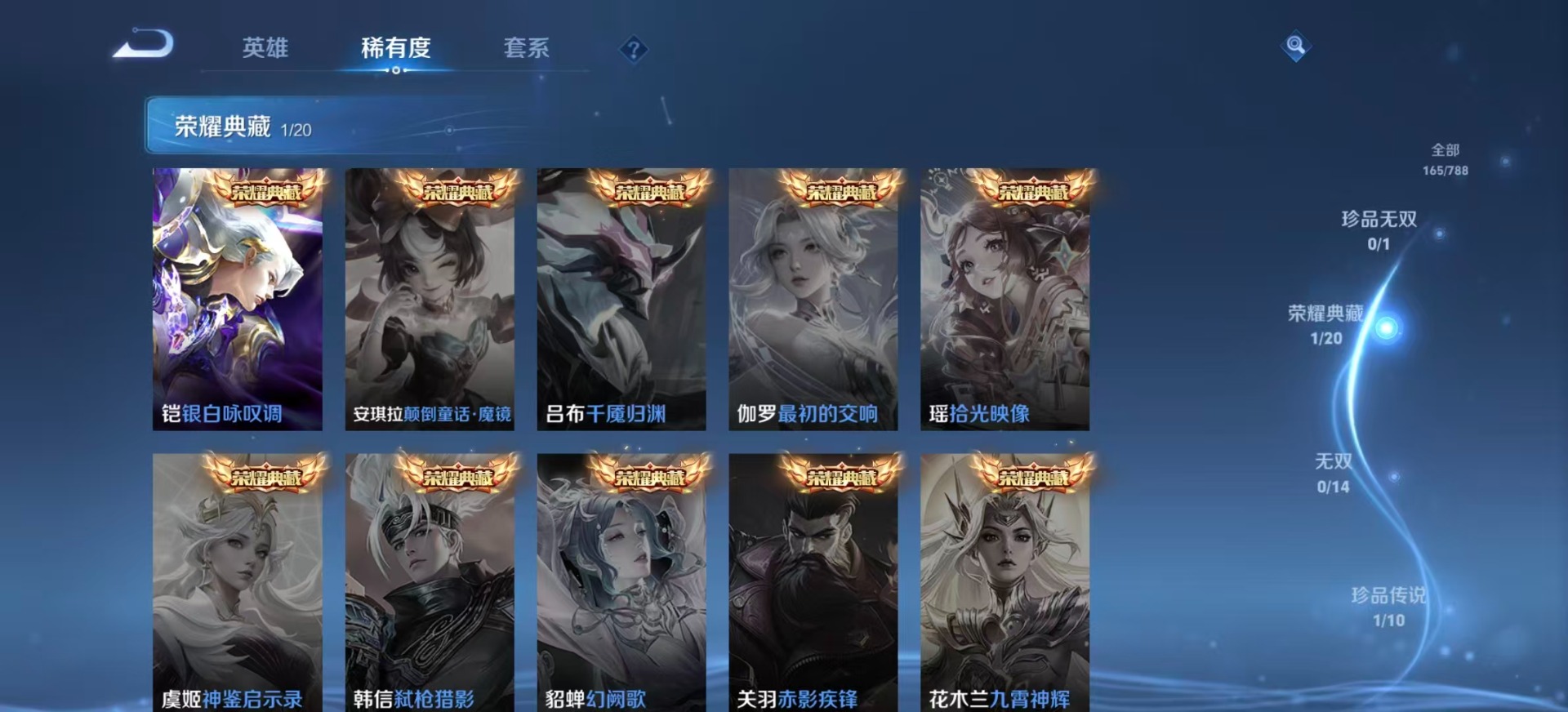 WZQM4312965王者荣耀账号详情图7