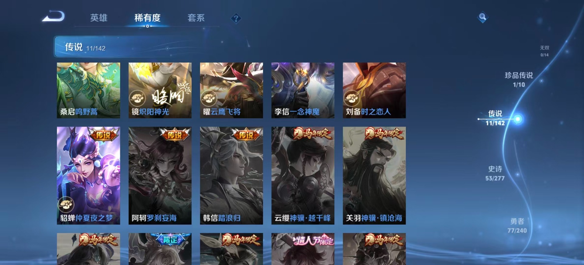 WZQM4312965王者荣耀账号详情图10