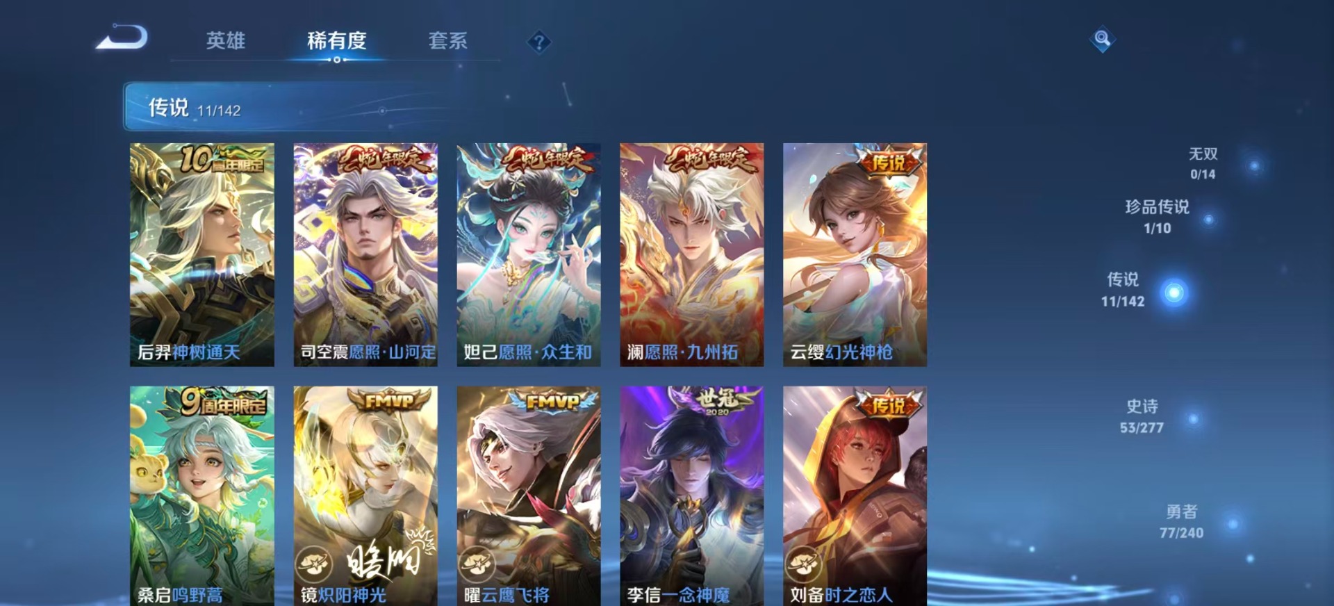 WZQM4312965王者荣耀账号详情图9