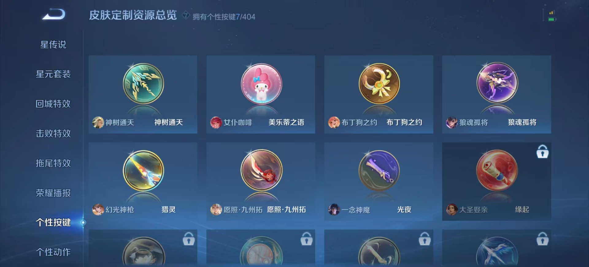 WZQM4312965王者荣耀账号详情图11