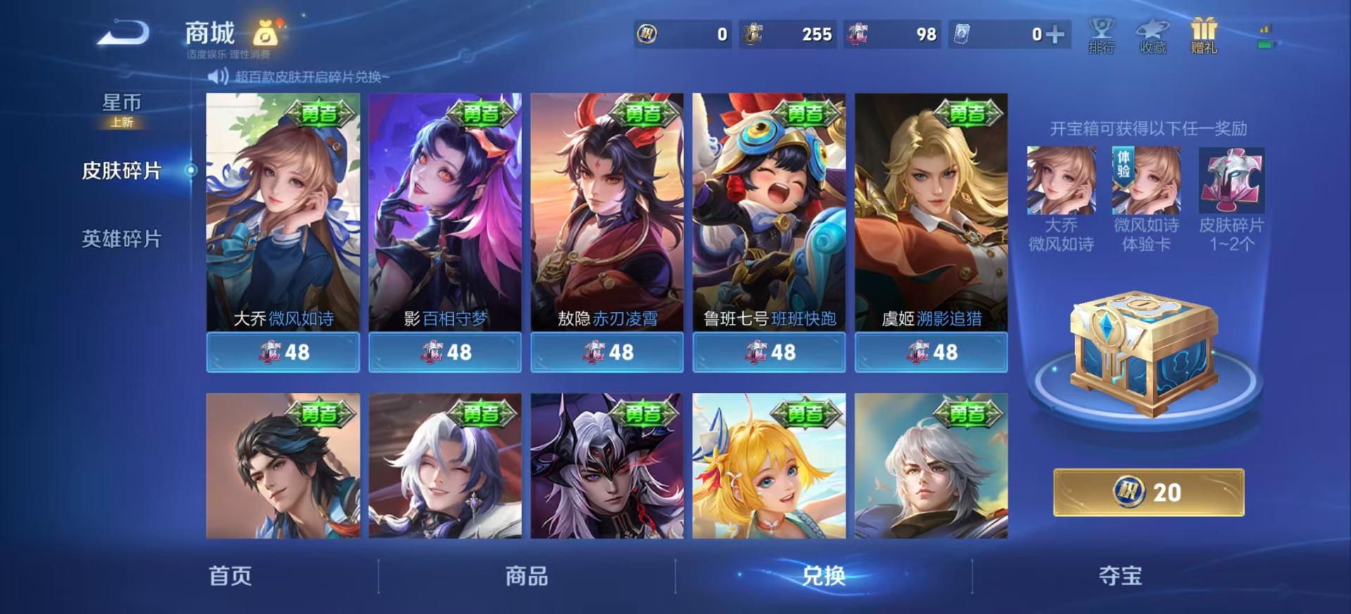 WZQM4312965王者荣耀账号详情图15