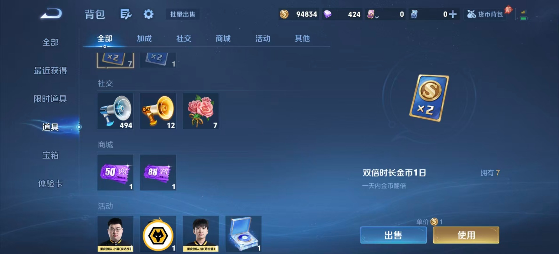 WZQM4312965王者荣耀账号详情图14