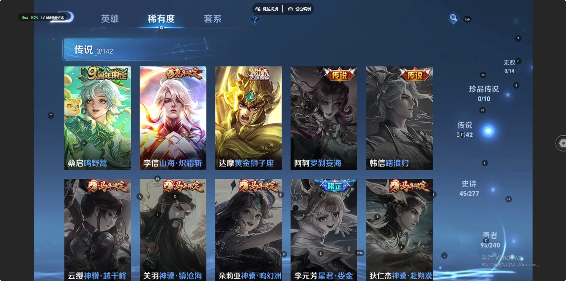 WZLX4325178王者荣耀账号详情图4