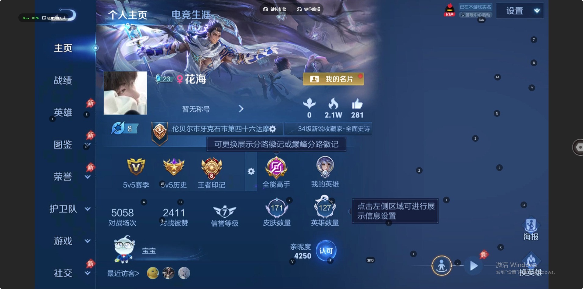 WZLX4325178王者荣耀账号详情图8