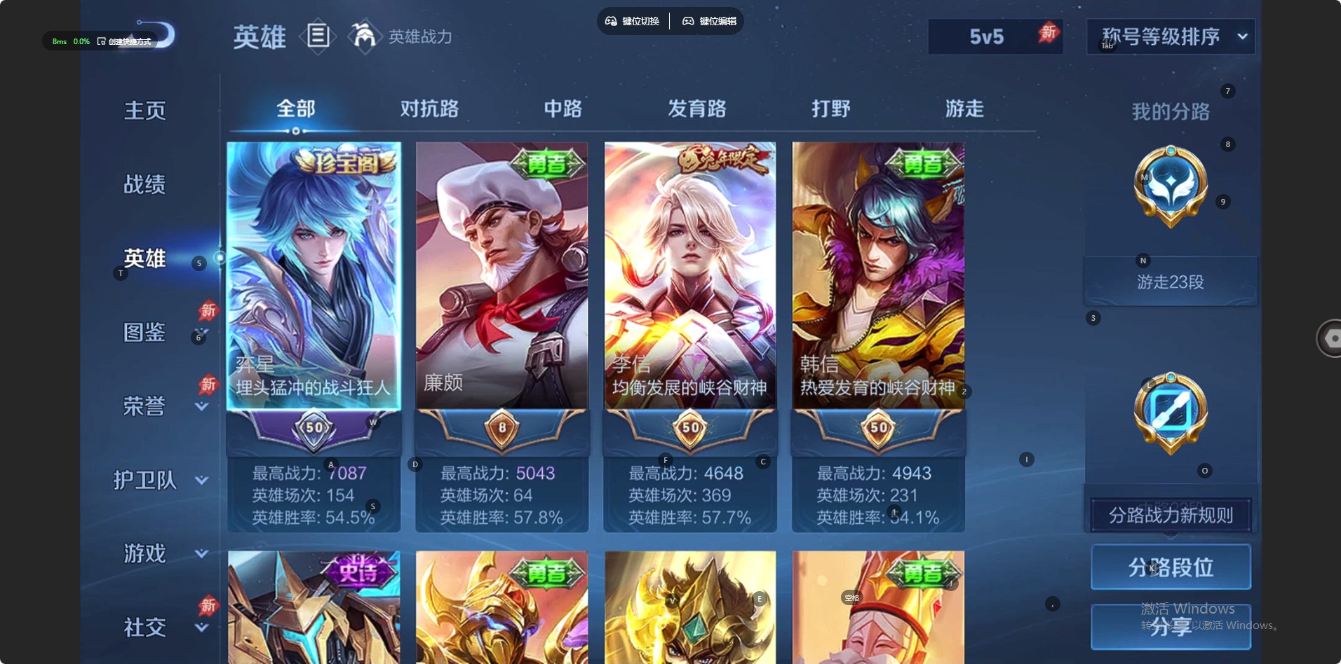 WZLX4325178王者荣耀账号详情图11