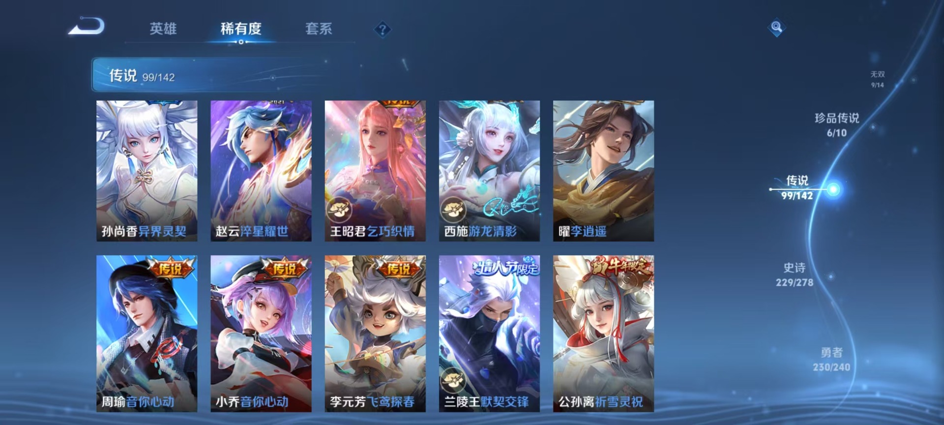 WZLX4312720王者荣耀账号详情图11