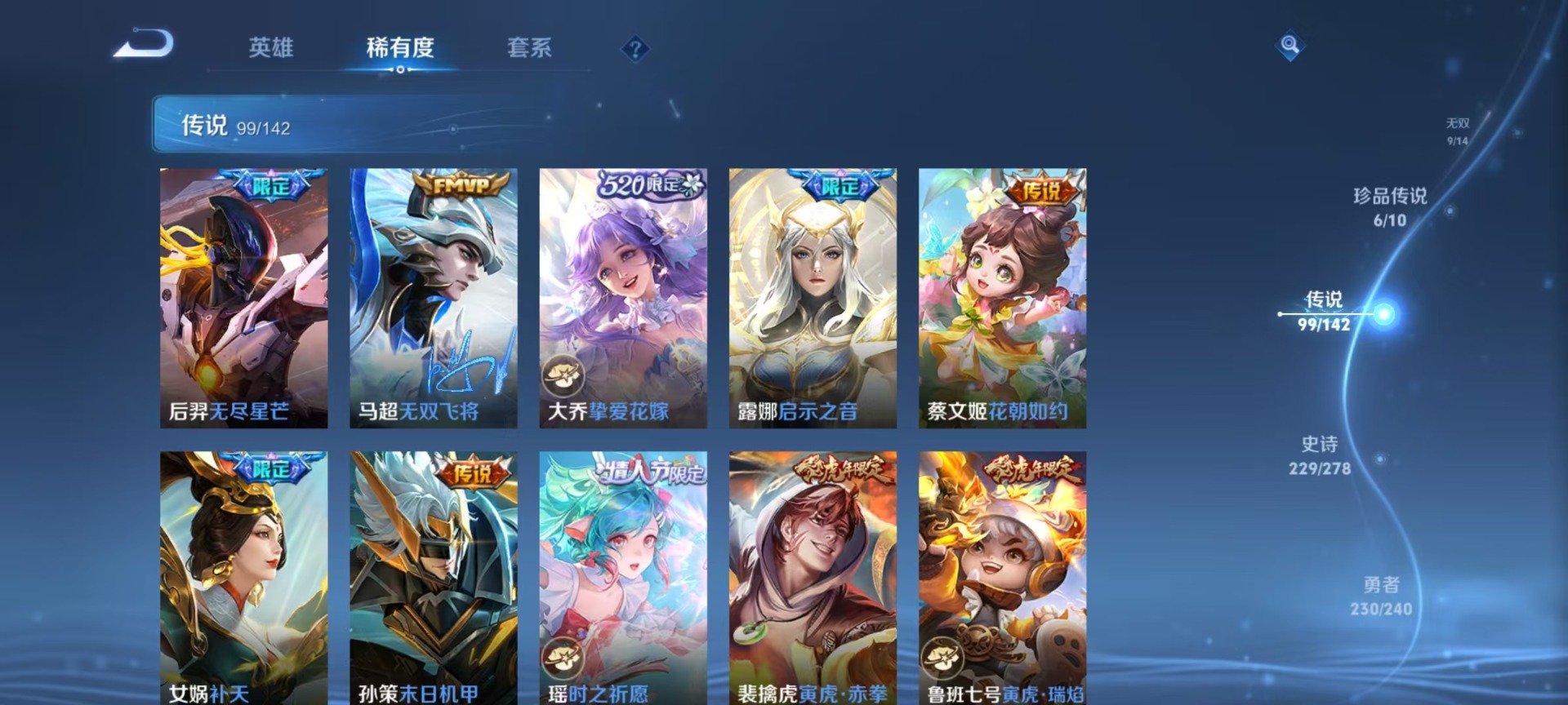 WZLX4312720王者荣耀账号详情图12