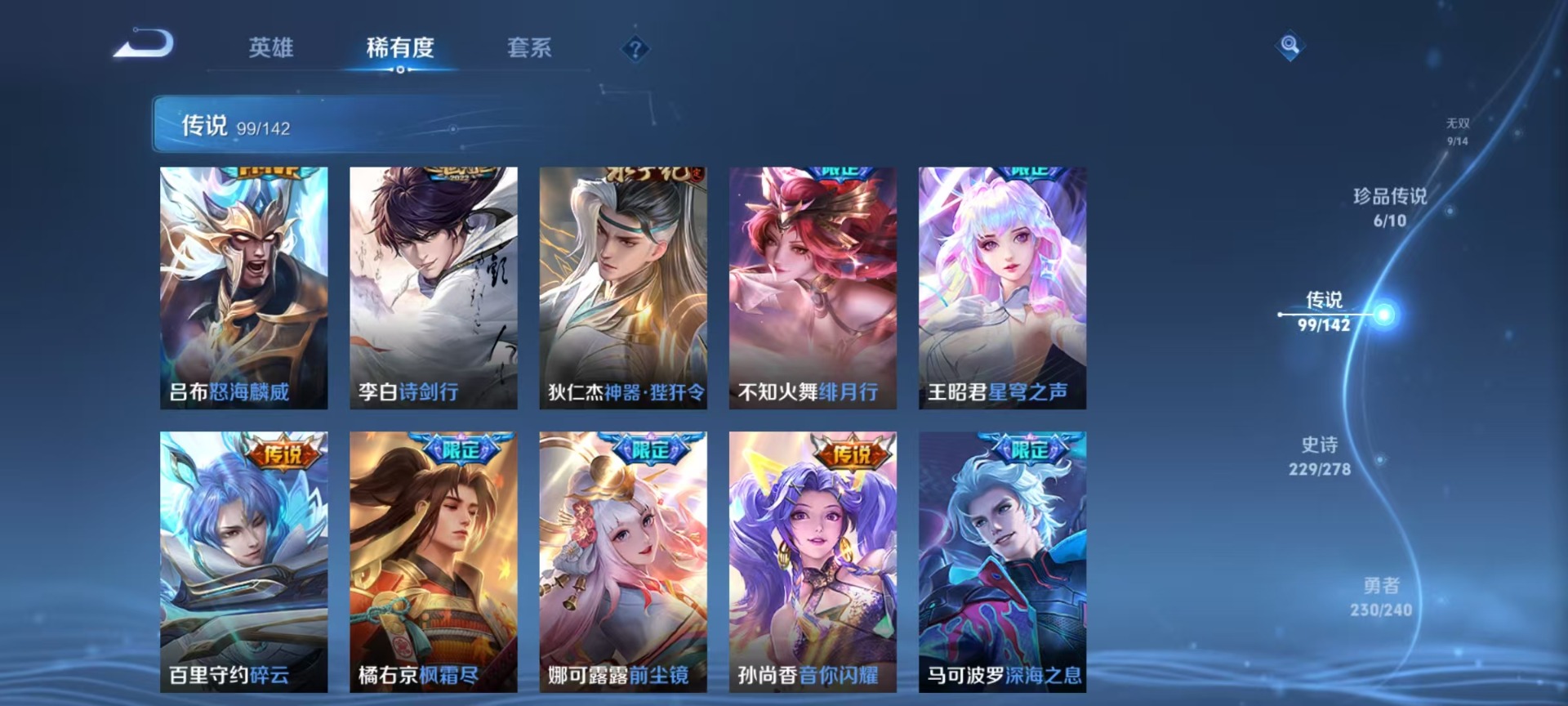 WZLX4312720王者荣耀账号详情图13
