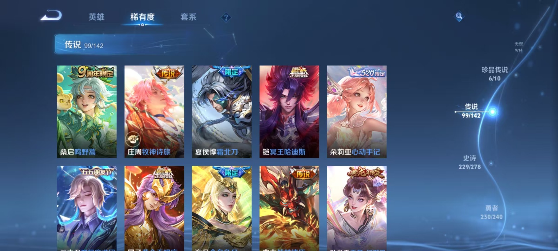 WZLX4312720王者荣耀账号详情图15