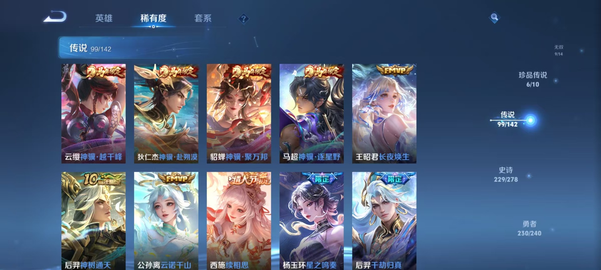 WZLX4312720王者荣耀账号详情图17