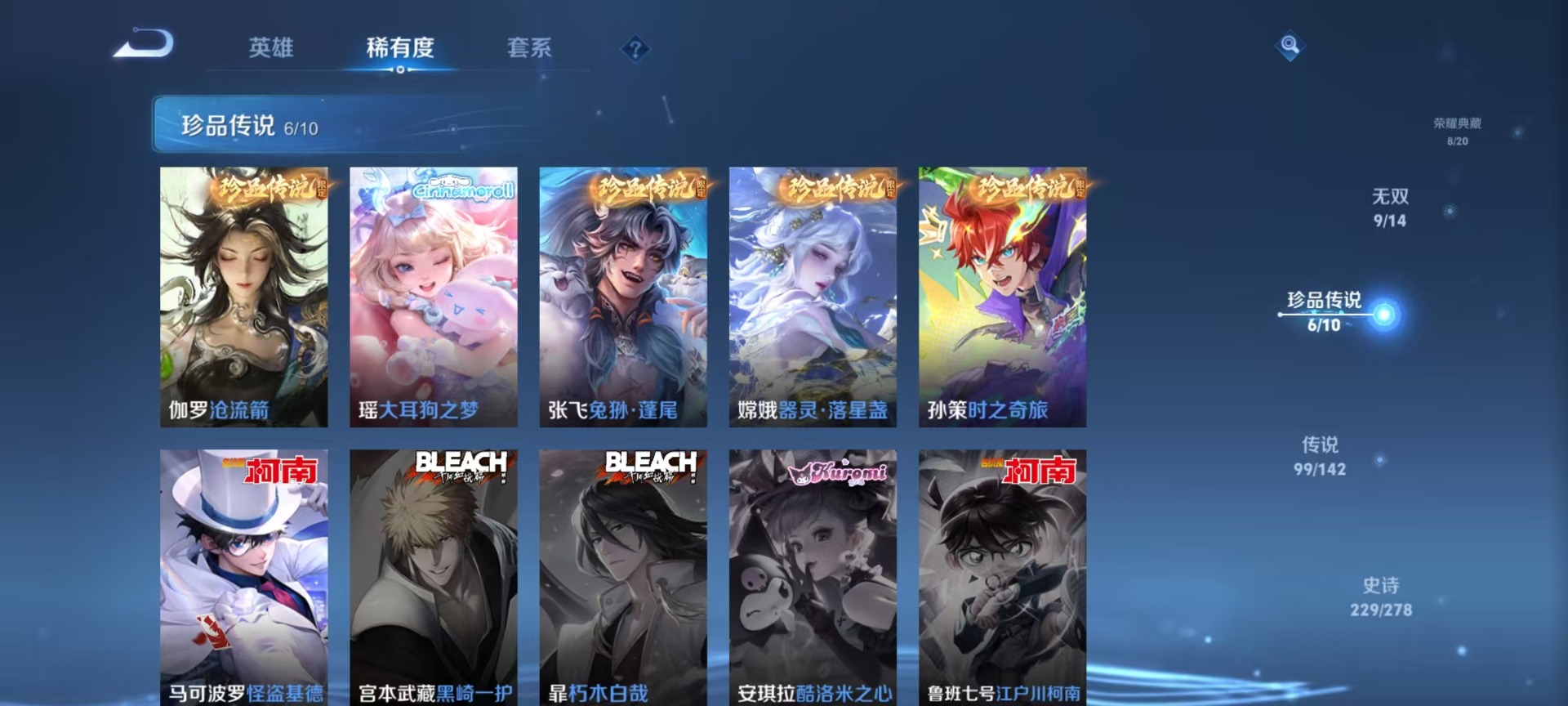 WZLX4312720王者荣耀账号详情图18