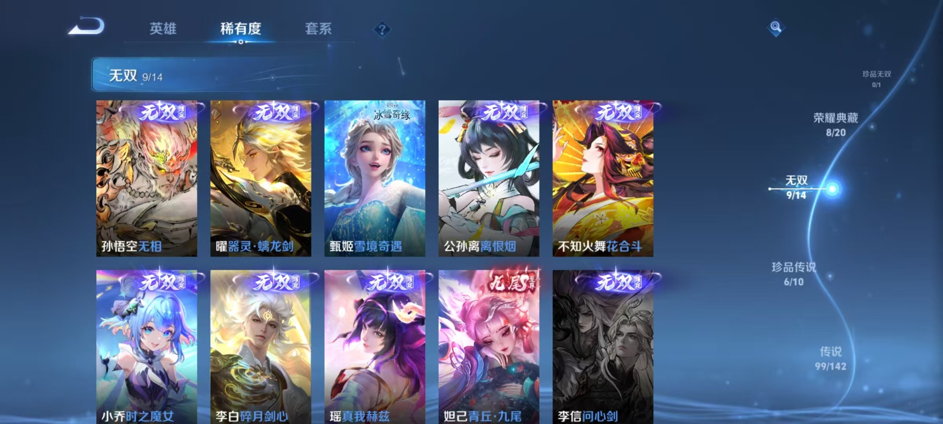 WZLX4312720王者荣耀账号详情图19