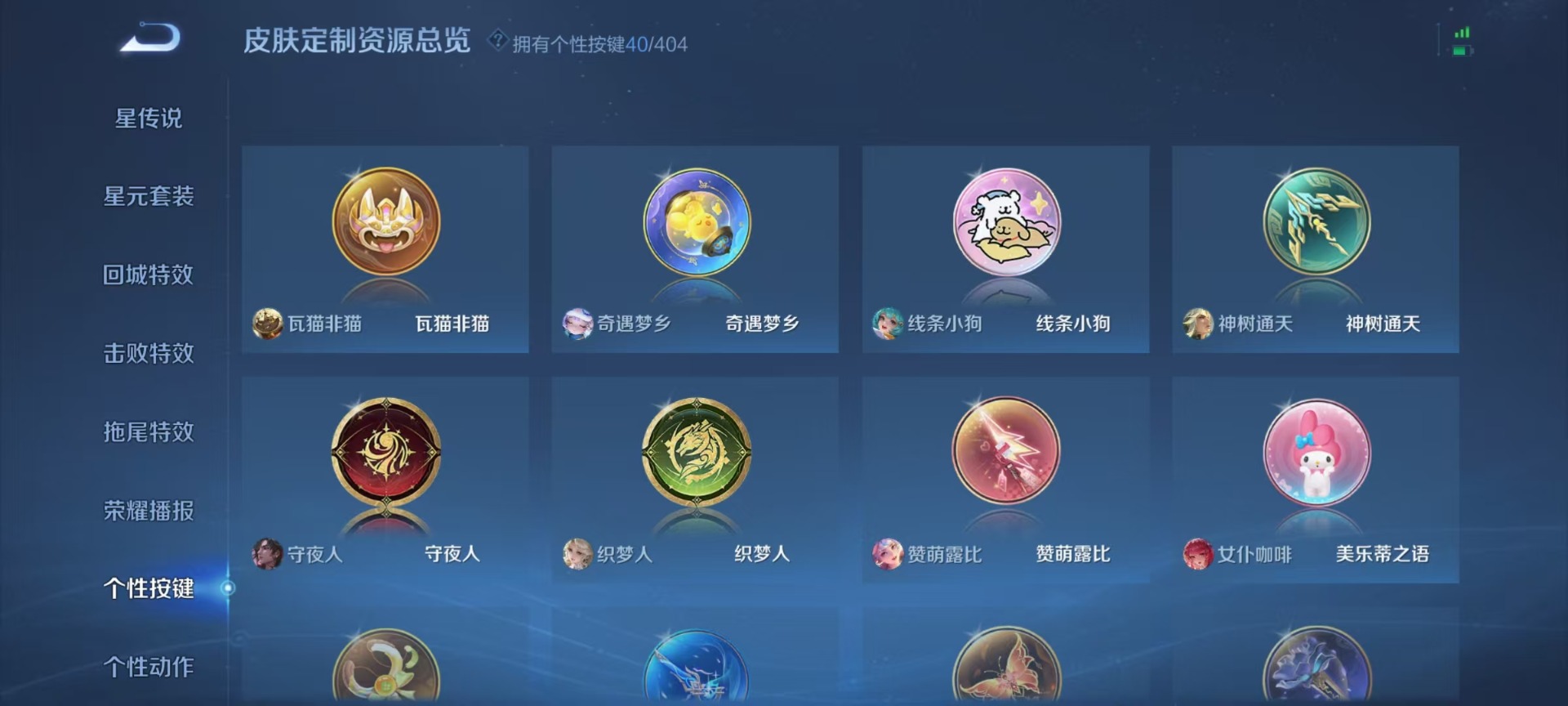 WZLX4312720王者荣耀账号详情图25