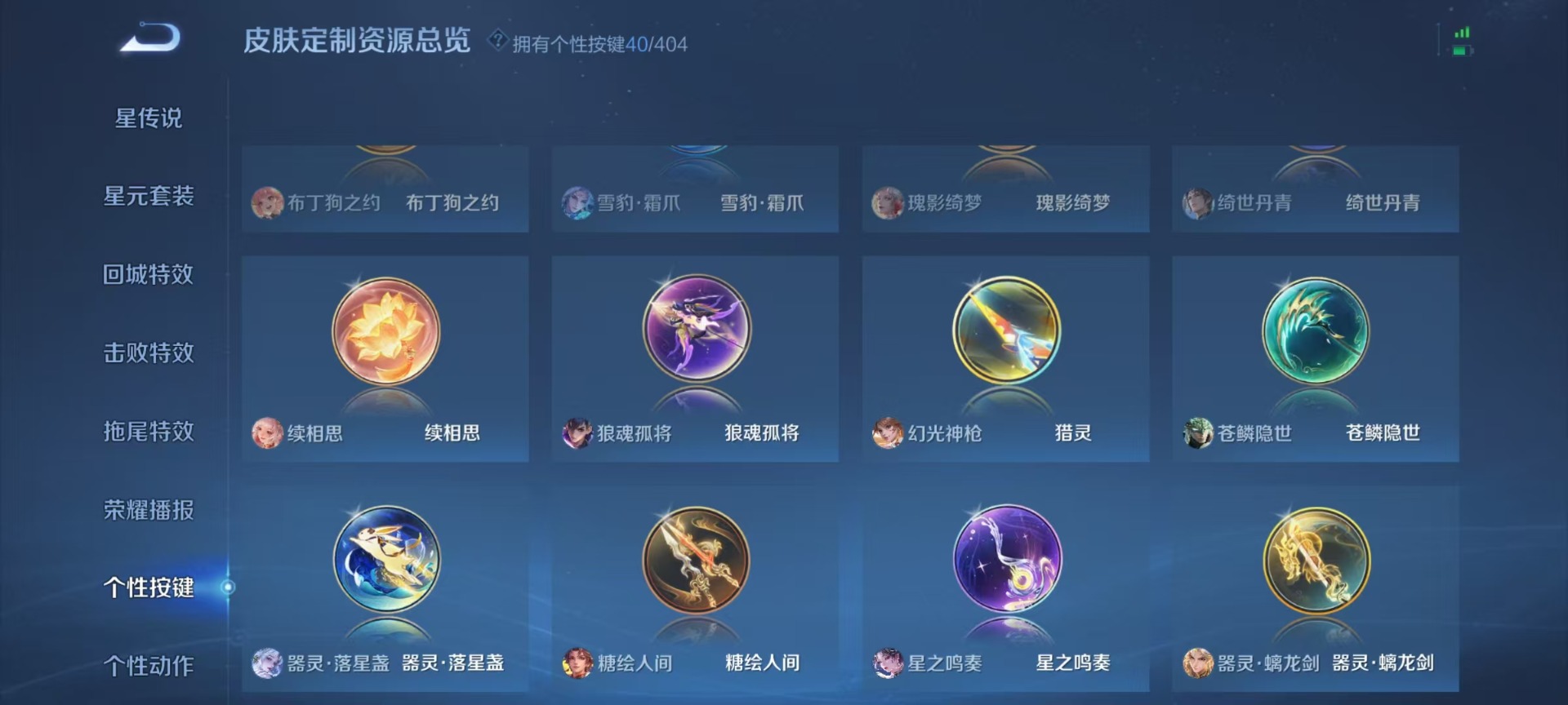 WZLX4312720王者荣耀账号详情图24