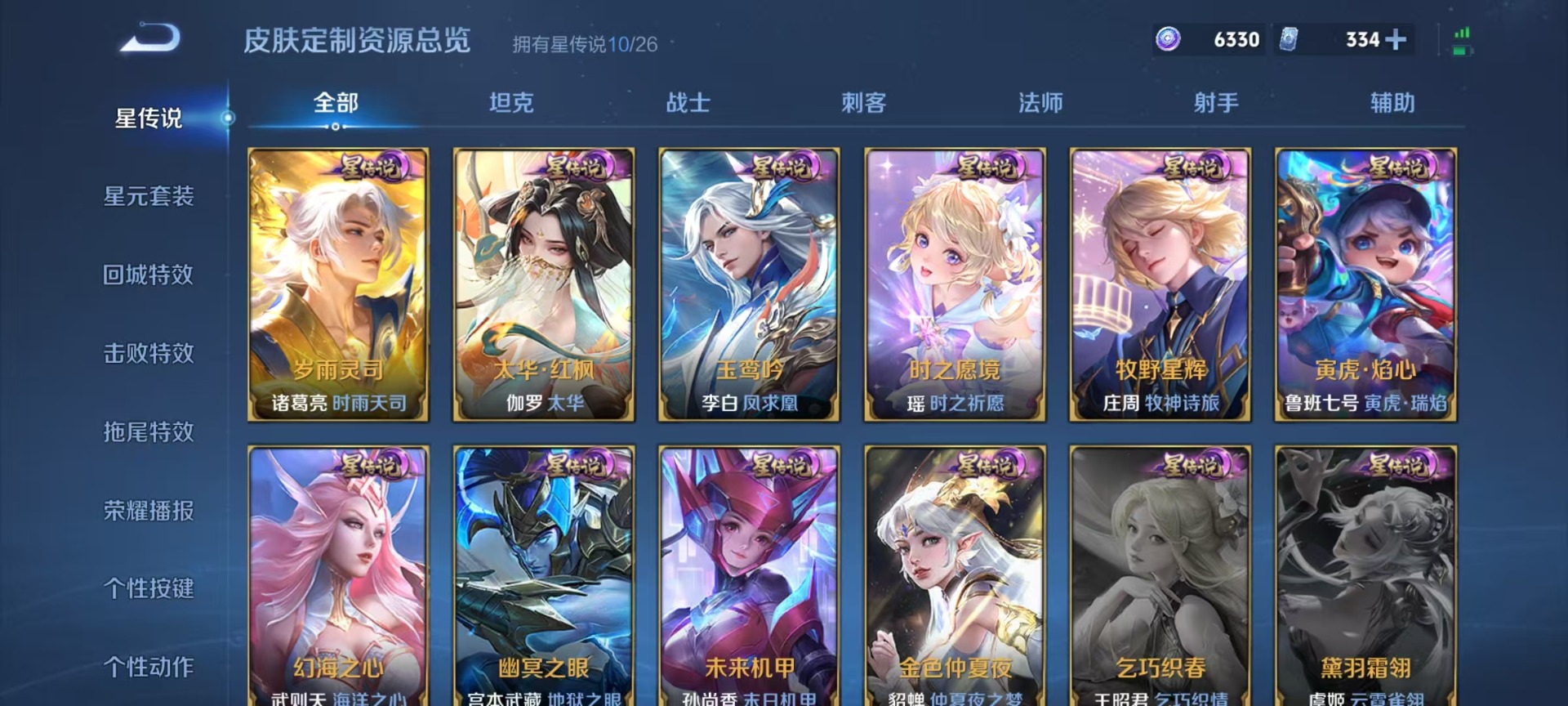 WZLX4312720王者荣耀账号详情图26