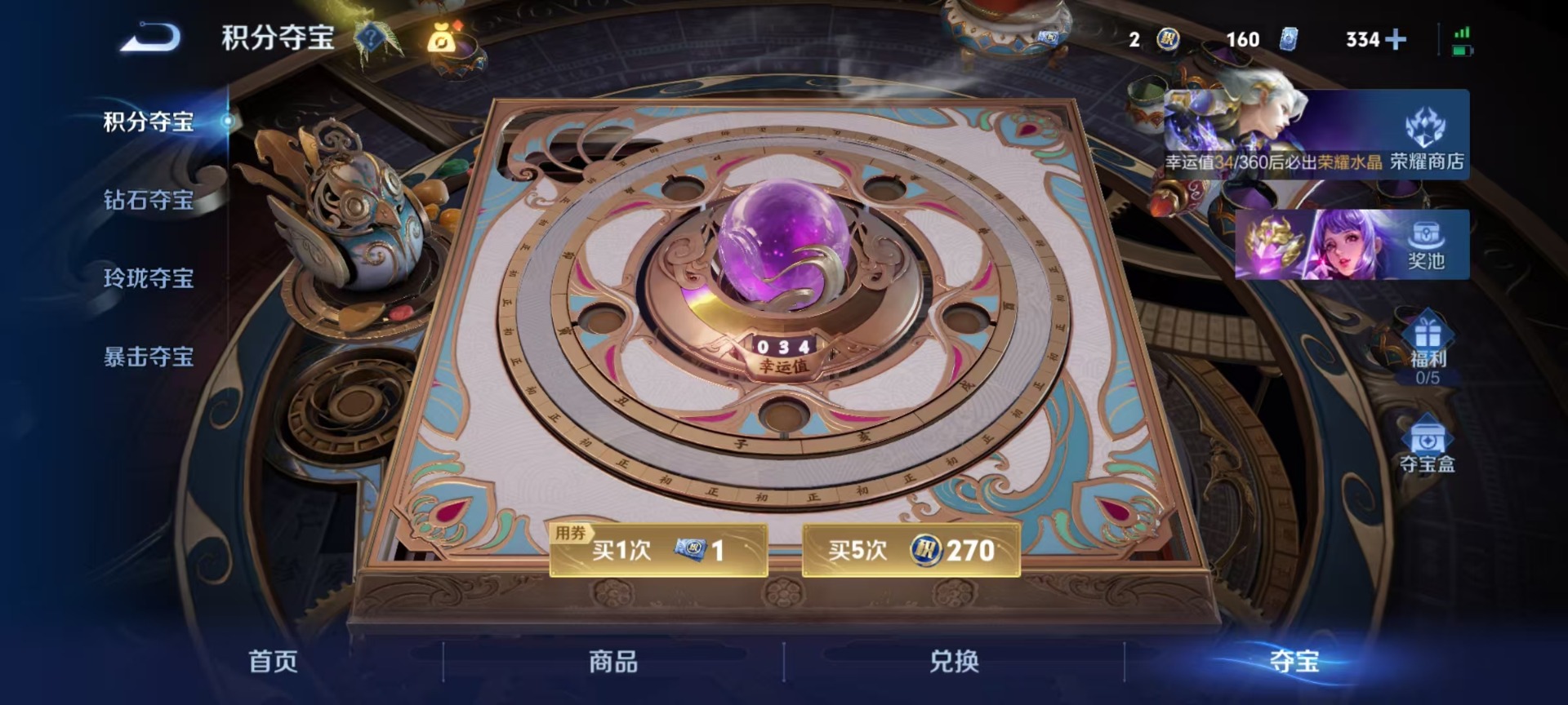 WZLX4312720王者荣耀账号详情图28
