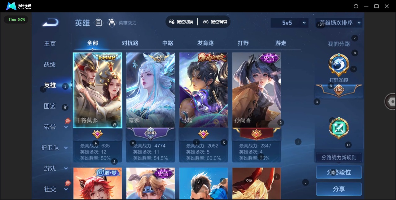 WZQM4313043王者荣耀账号详情图4