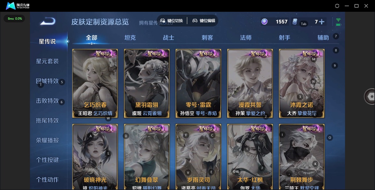 WZQM4313043王者荣耀账号详情图9