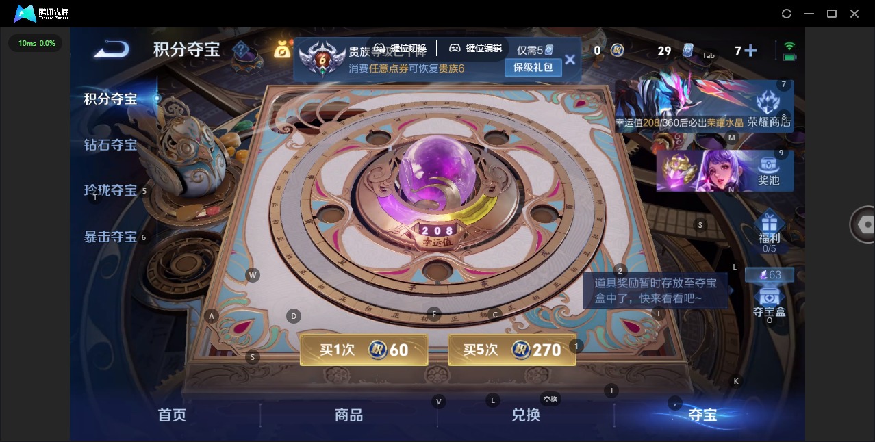 WZQM4313043王者荣耀账号详情图12