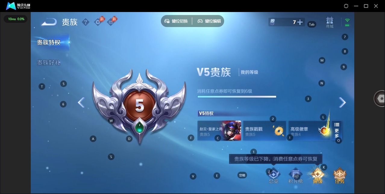 WZQM4313043王者荣耀账号详情图13