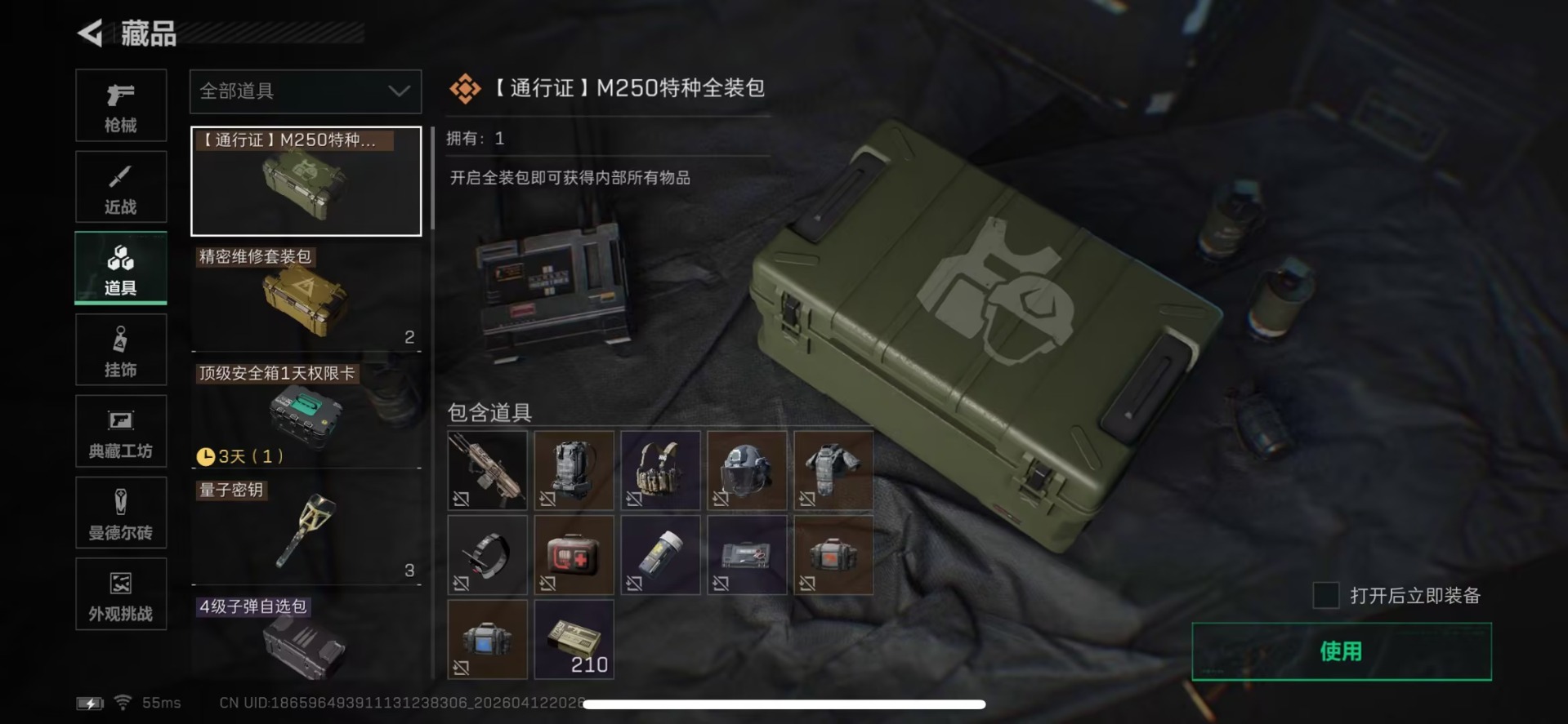 SJZQM4100096三角洲行动账号详情图3