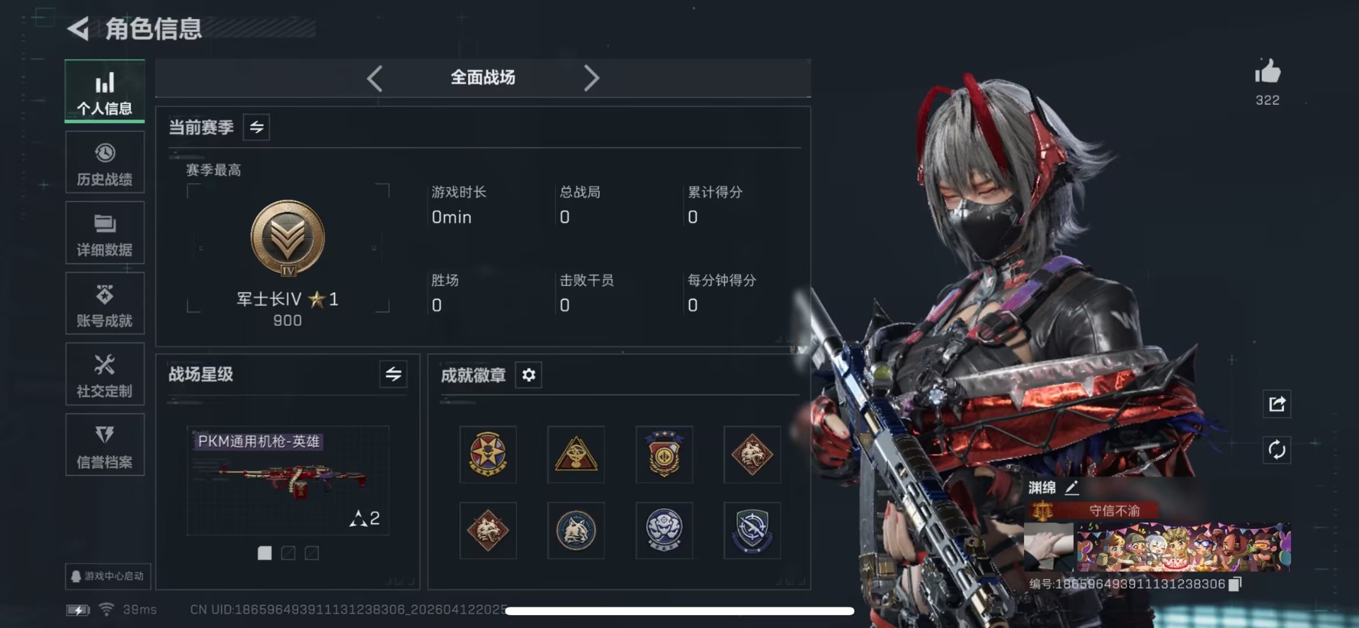 SJZQM4100096三角洲行动账号详情图4