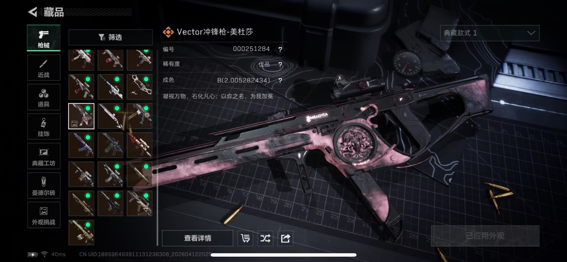 SJZQM4100096三角洲行动账号详情图8