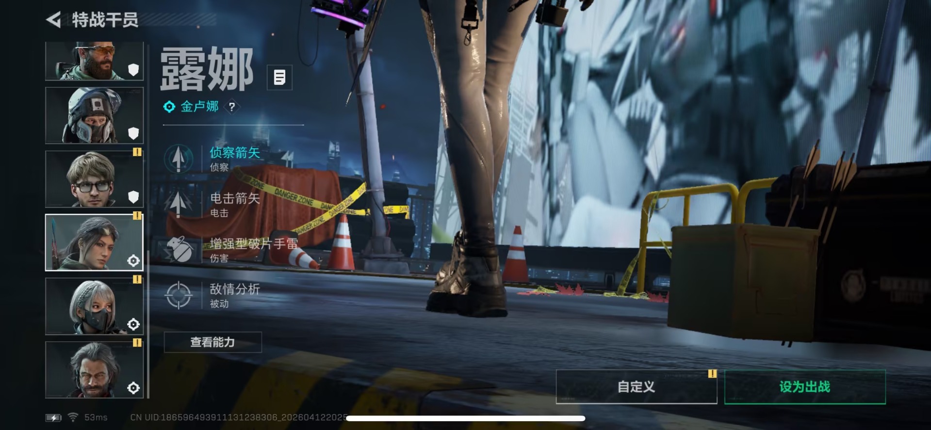 SJZQM4100096三角洲行动账号详情图10