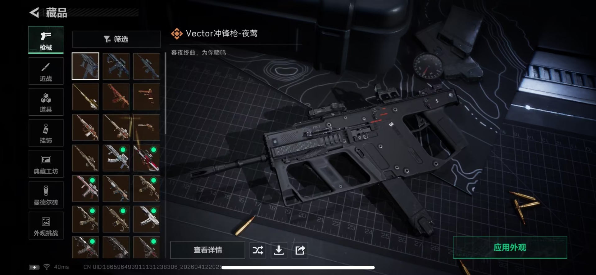 SJZQM4100096三角洲行动账号详情图12