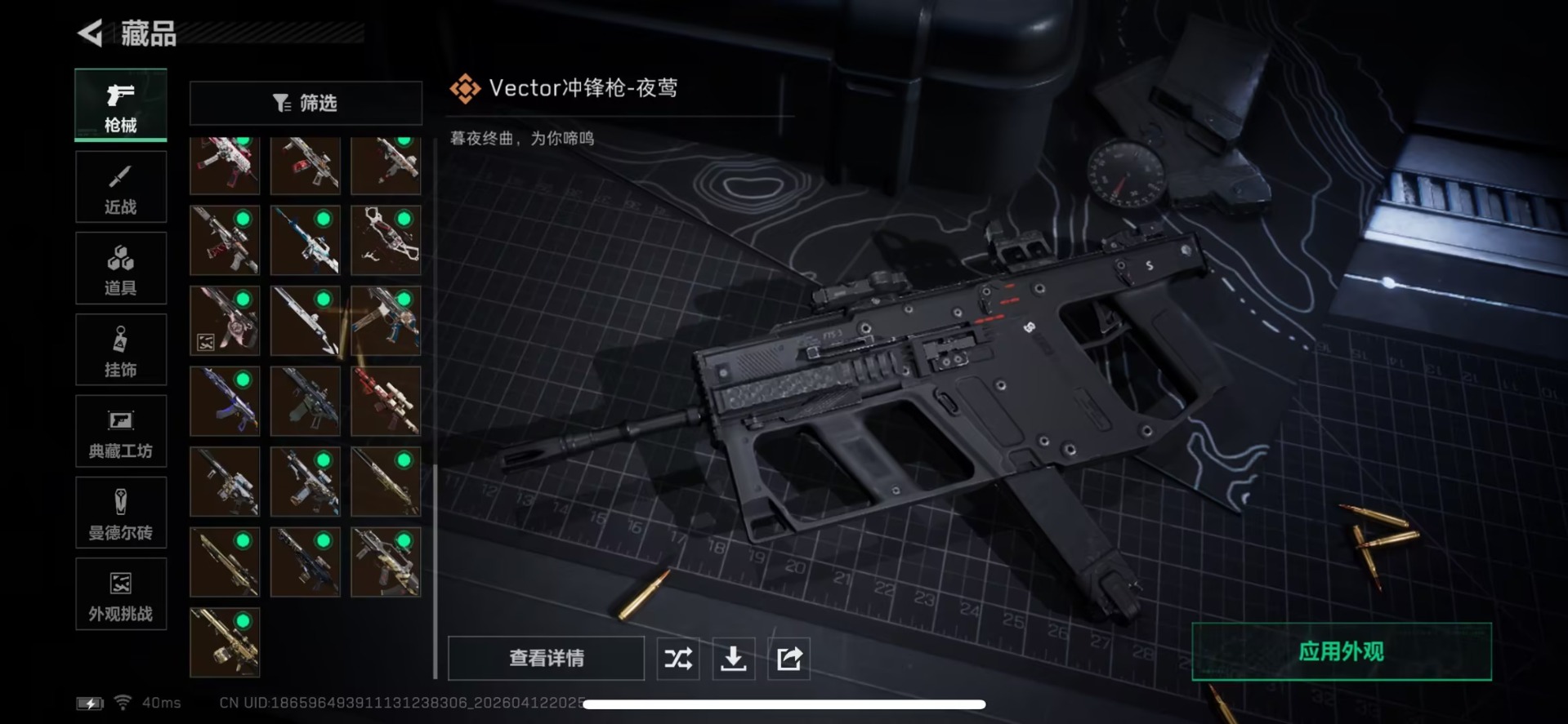 SJZQM4100096三角洲行动账号详情图15