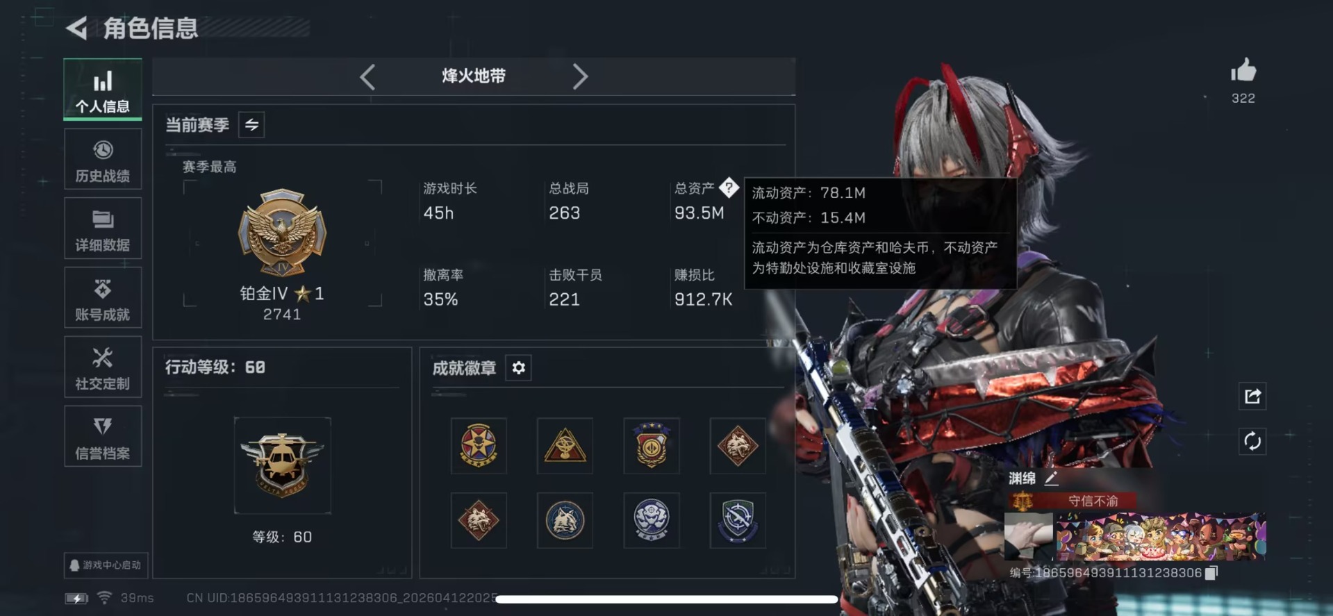 SJZQM4100096三角洲行动账号详情图16